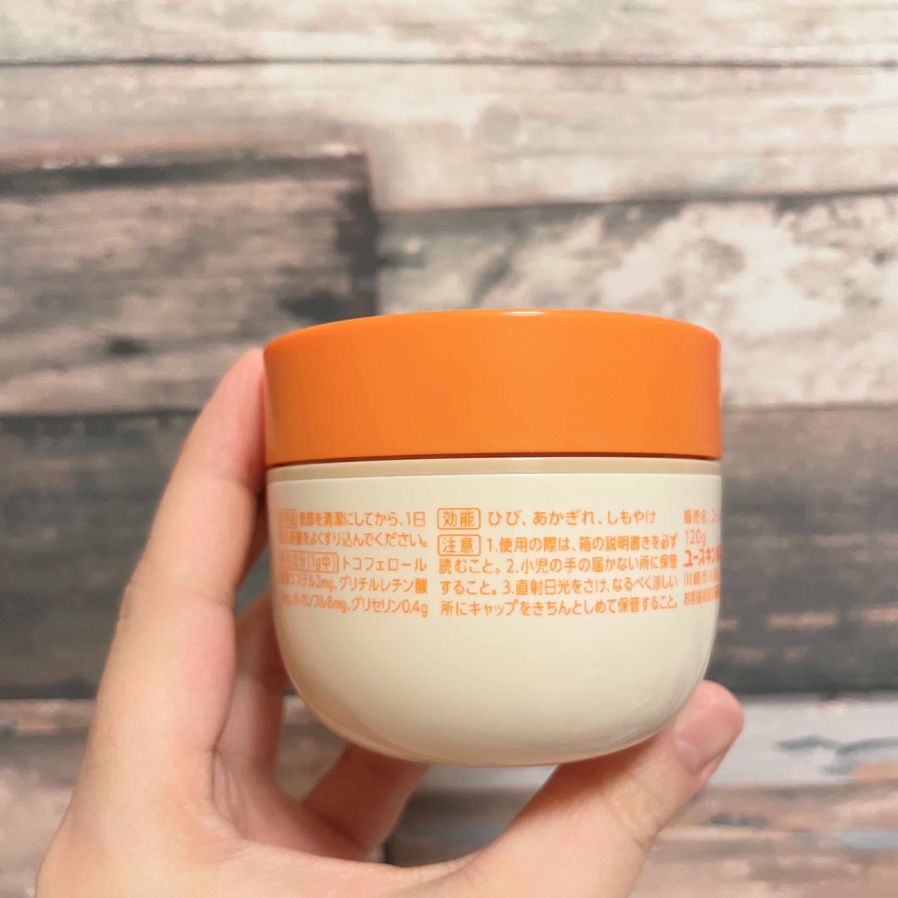 ユースキン/ユースキン/ボディクリームを使ったクチコミ（2枚目）