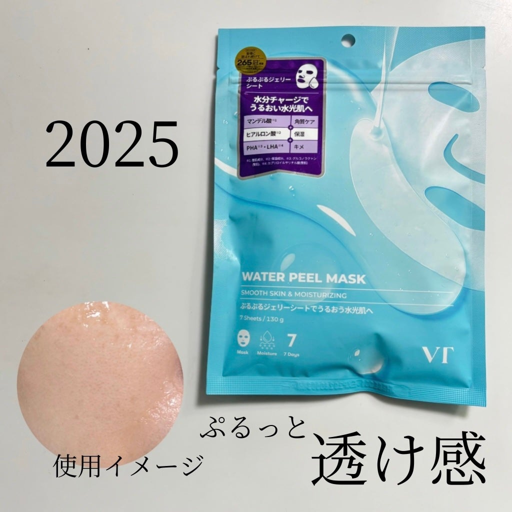 WATER PEEL MASK/VT/シートマスク・パックを使ったクチコミ(1枚目)