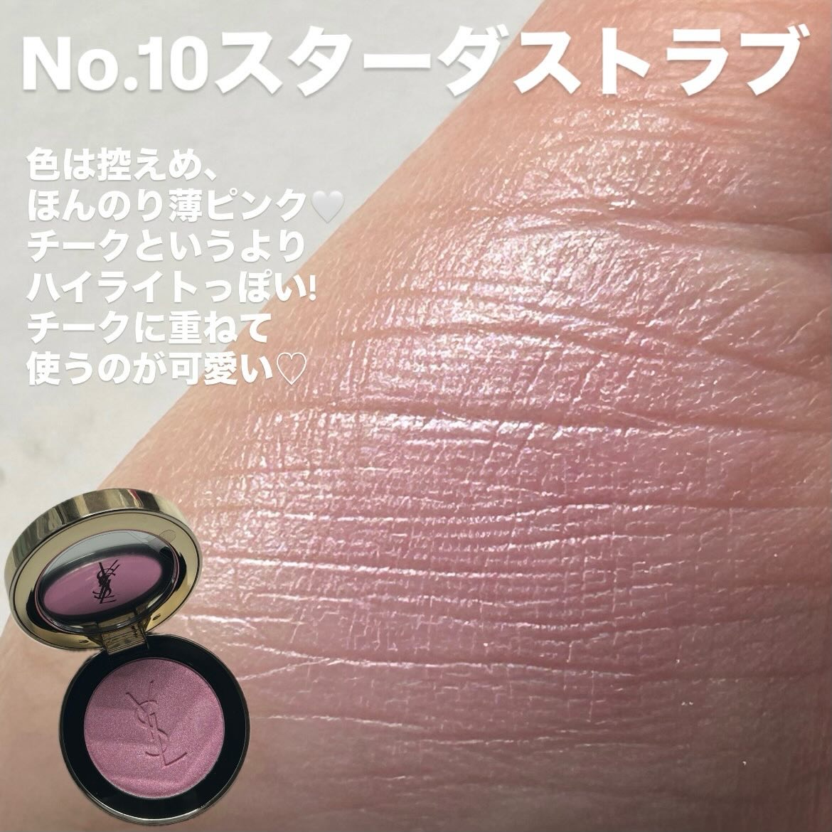 YSL メイクミーブラッシュ パウダー/YVES SAINT LAURENT BEAUTE/パウダーチークを使ったクチコミ（3枚目）