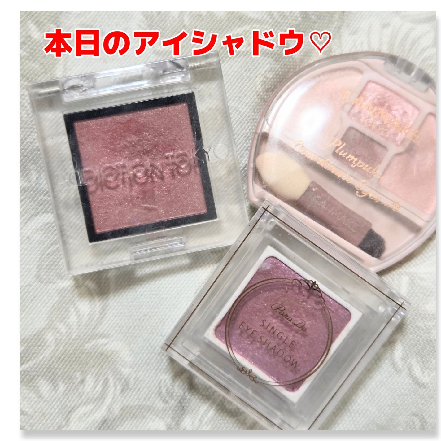 アディクション ザ アイシャドウ パール/ADDICTION/単色アイシャドウを使ったクチコミ(1枚目)