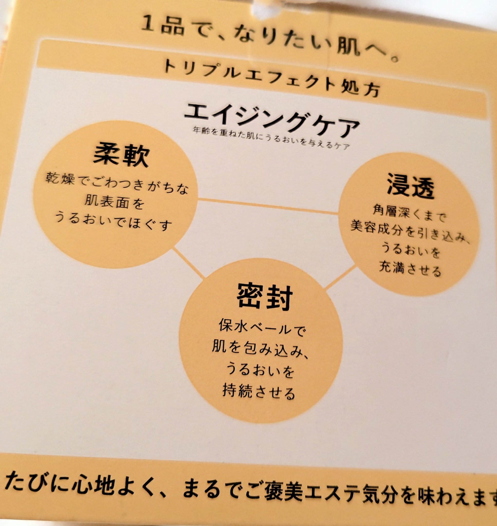 スペシャルジェルクリーム　ＥＸ　（オイルイン）/アクアレーベル/オールインワン化粧品を使ったクチコミ（2枚目）