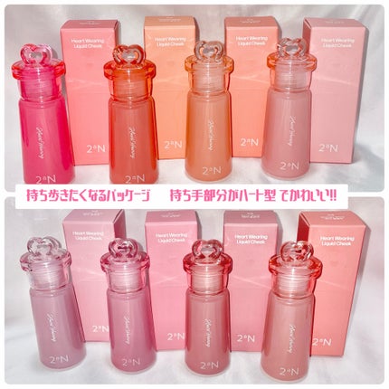 ハートウェアリングリキッドチーク/2aN/リキッドチークを使ったクチコミ(2枚目)