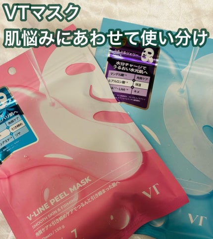 V-LINE PEEL MASK/VT/シートマスク・パックを使ったクチコミ(1枚目)