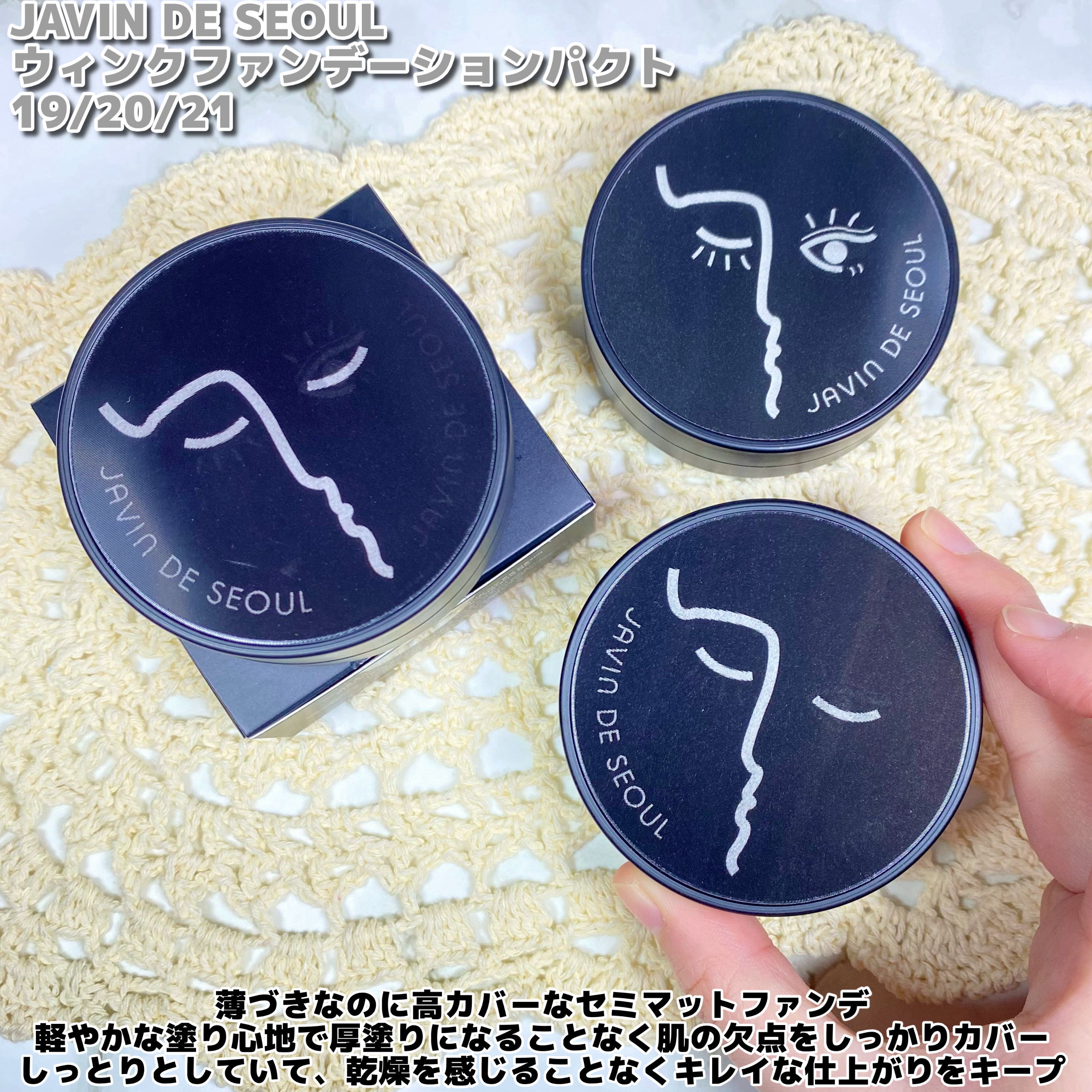 ジャビンドゥソウル ウインクファンデーションパクト/Javin De Seoul/クッションファンデーションを使ったクチコミ（2枚目）