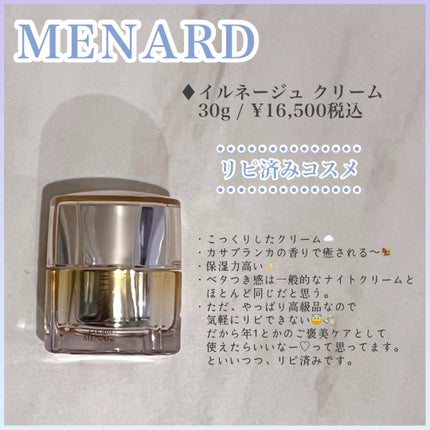 ハーブマスク/メナード/洗い流すパック・マスクを使ったクチコミ(9枚目)