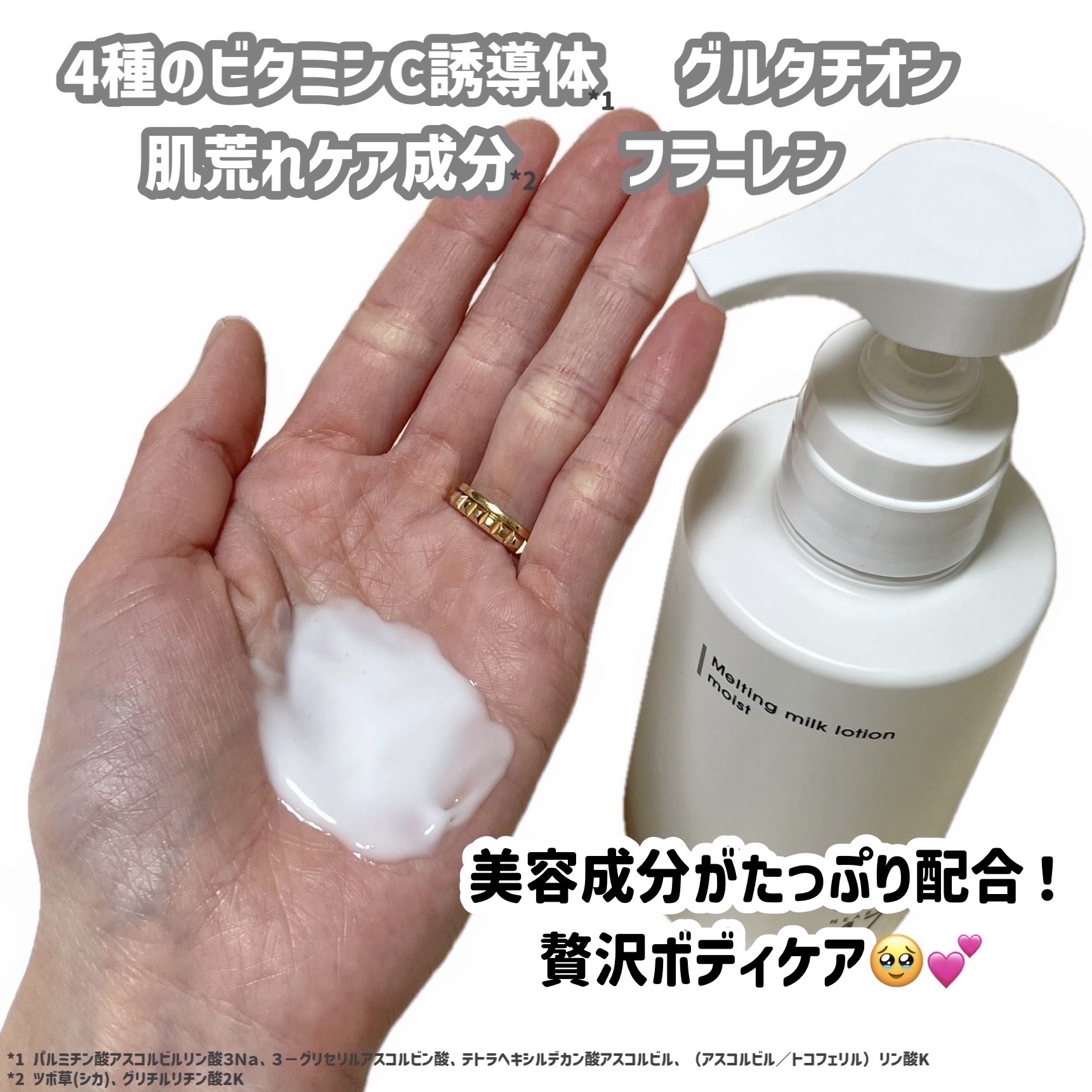 ≒4.7 メルティングミルクローションモイスト ブリーズムスクのクチコミ「≒4.7 ニアリーフォーセブン
メルティングミルクローションモイスト
2,750円（税込）
─.....」（3枚目）