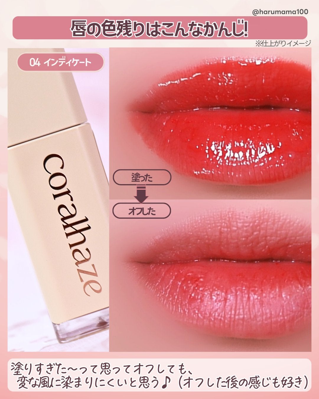 mood glow tint/Coralhaze/口紅を使ったクチコミ(6枚目)