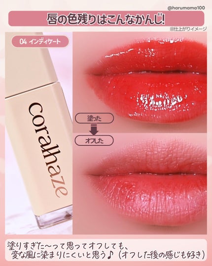 mood glow tint/Coralhaze/口紅を使ったクチコミ(6枚目)