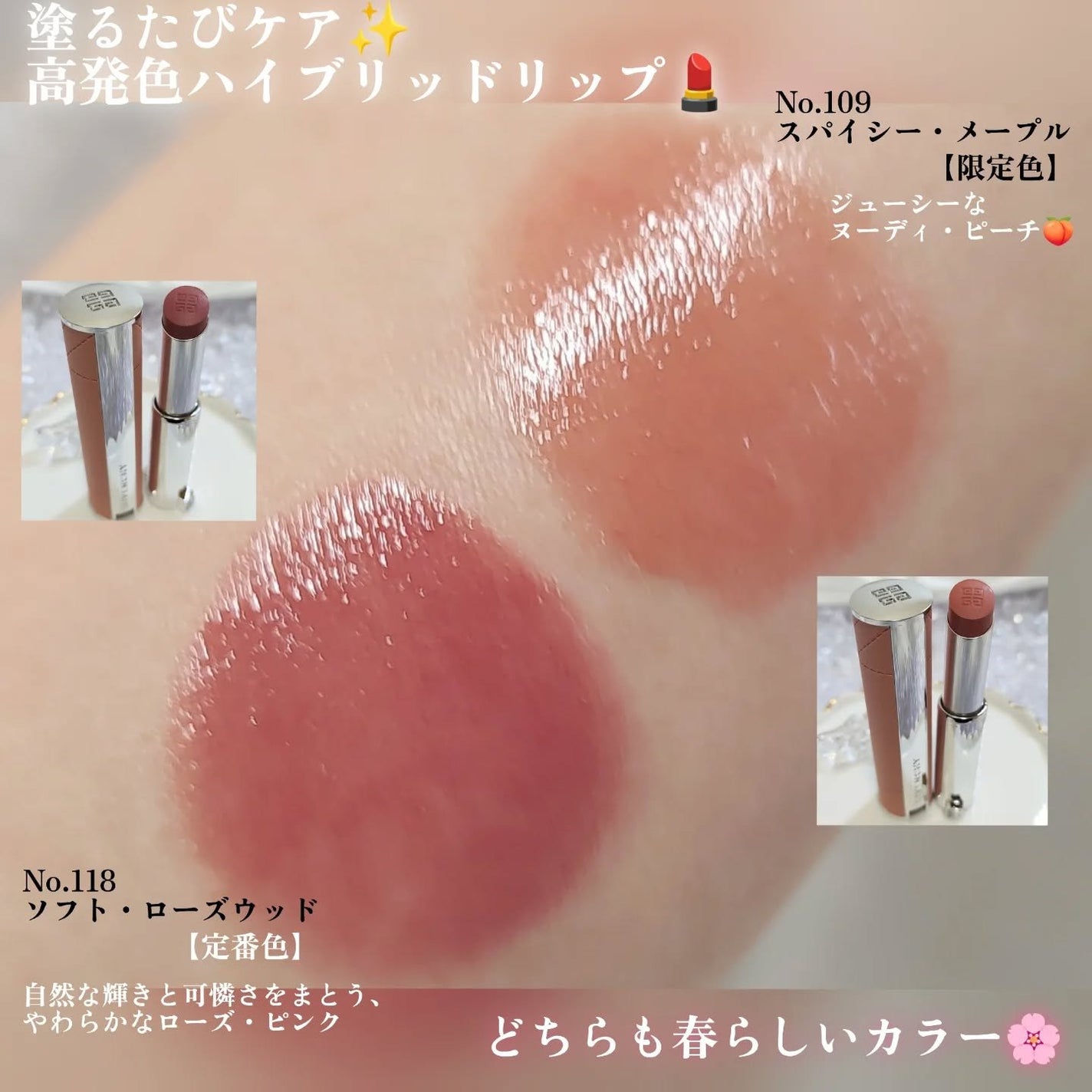 ローズ・パーフェクト・シャイン/GIVENCHY/口紅を使ったクチコミ(7枚目)