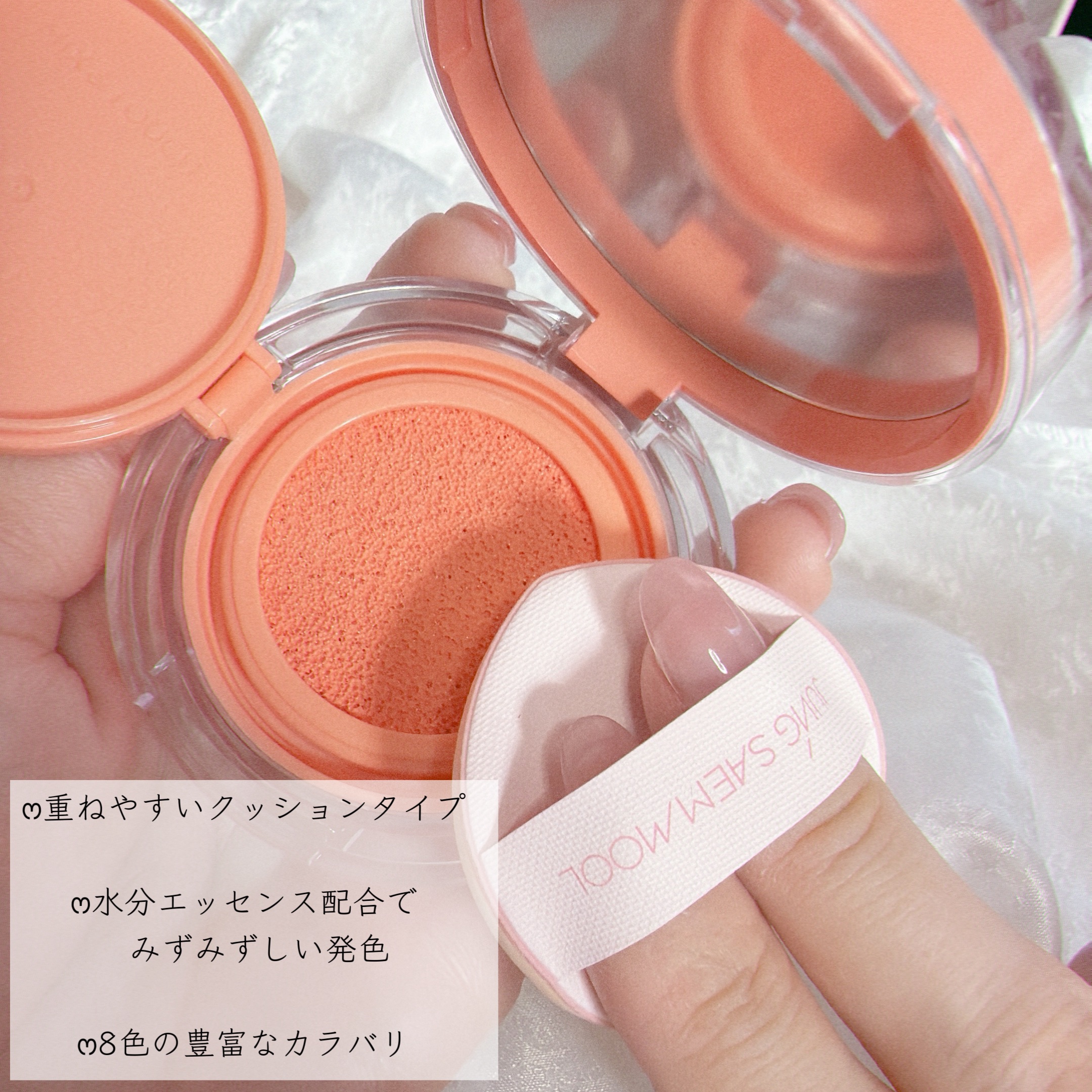 アーティストクッションブラッシュ/JUNG SAEM MOOL/リキッドチークを使ったクチコミ（3枚目）