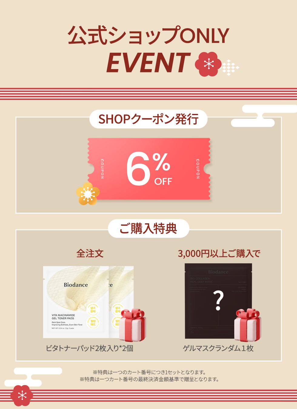 バイオコラーゲンリアルディープマスク/Biodance/シートマスク・パックを使ったクチコミ（2枚目）