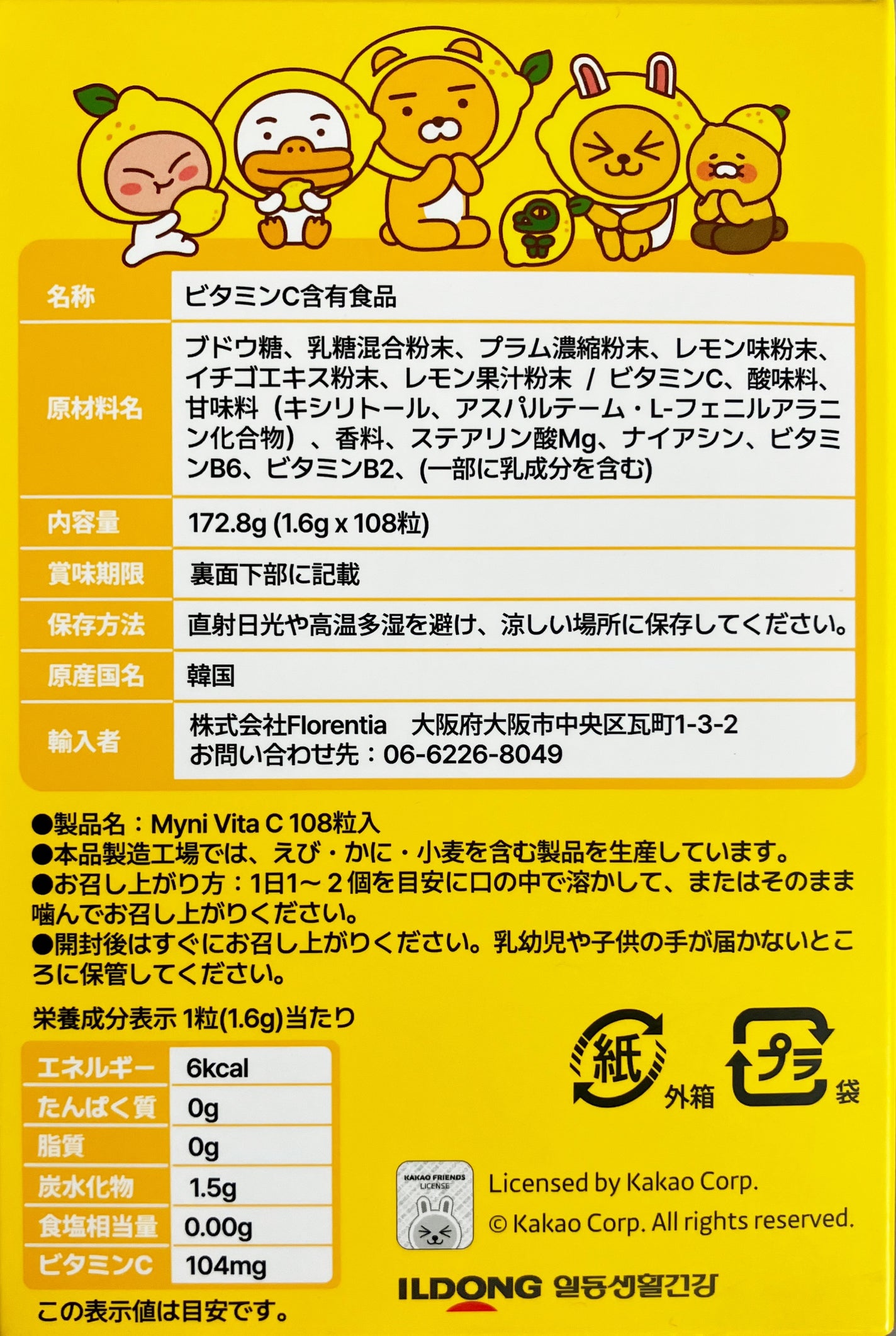 フレッシュトクトクビタC/My.ni/美容サプリメントを使ったクチコミ(5枚目)