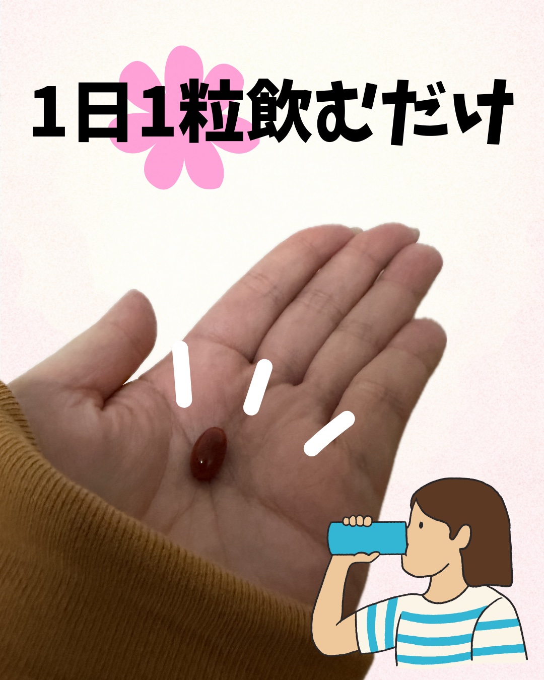 スラキュット/シードコムス/ボディサプリメントを使ったクチコミ（3枚目）