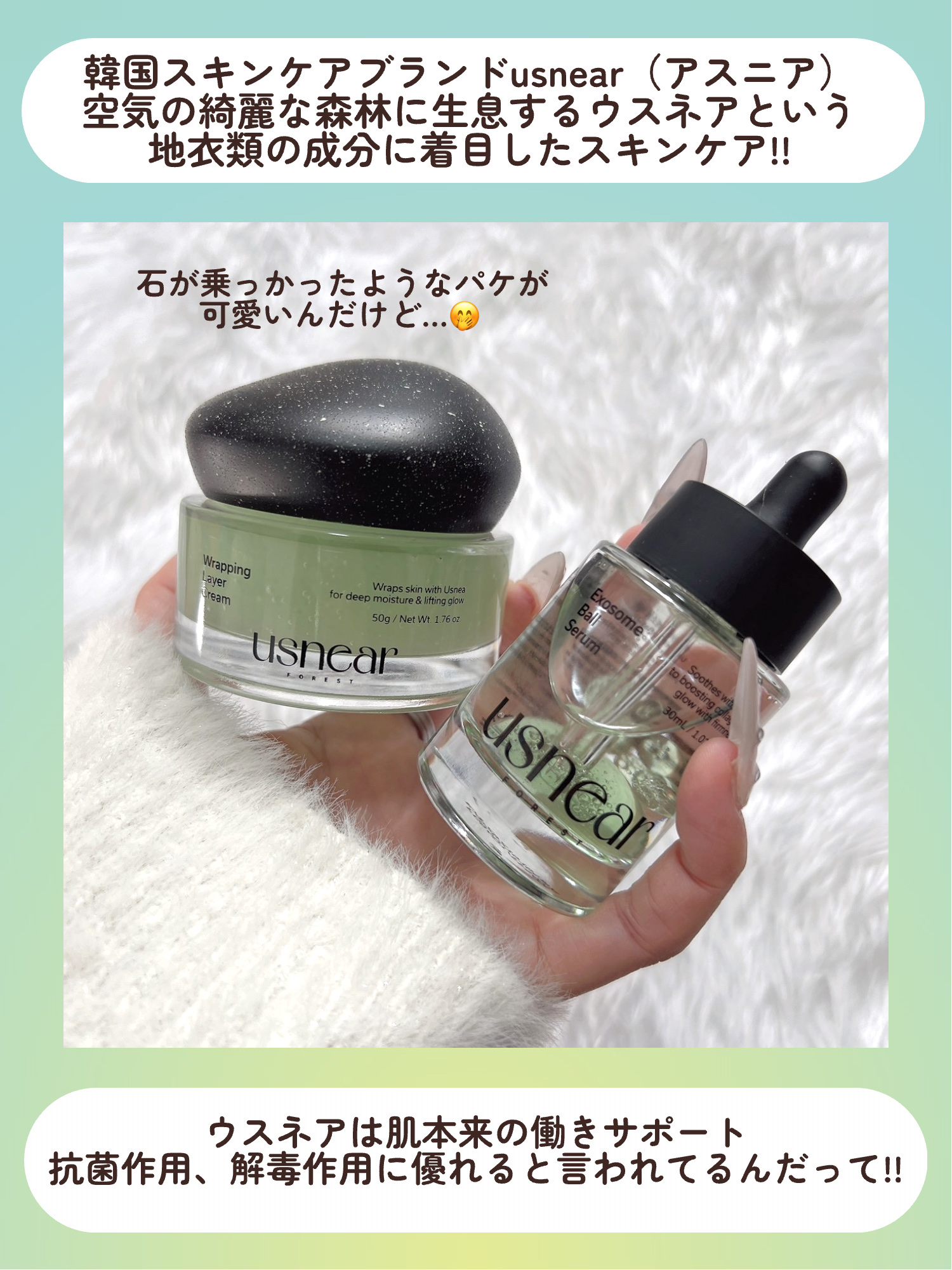 エクソボールセラム/USNEAR/美容液を使ったクチコミ（2枚目）