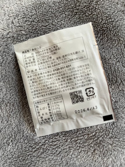 あおつぶ/あおつぶ/健康サプリメントを使ったクチコミ(2枚目)