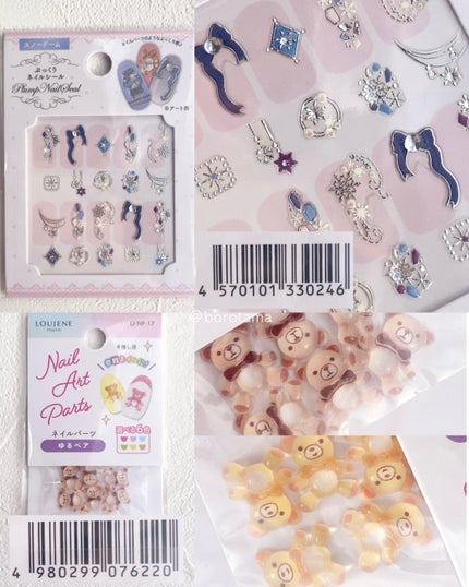 ネイルシール/セリア/ネイルシールを使ったクチコミ(5枚目)