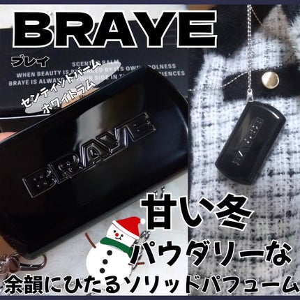 SCENTED BALM/BRAYE/練り香水を使ったクチコミ(1枚目)