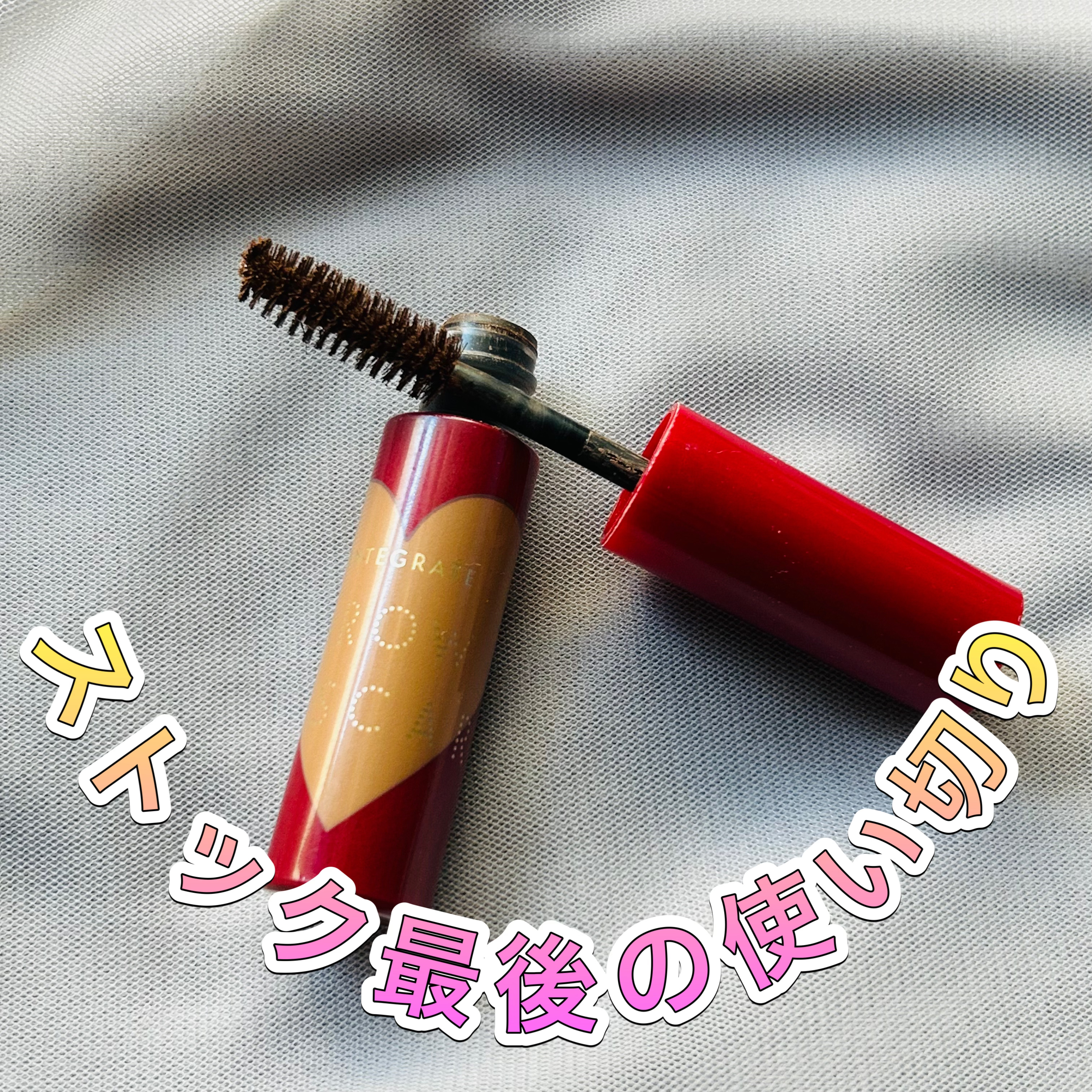 ニュアンスアイブローマスカラ/インテグレート/眉マスカラを使ったクチコミ（1枚目）