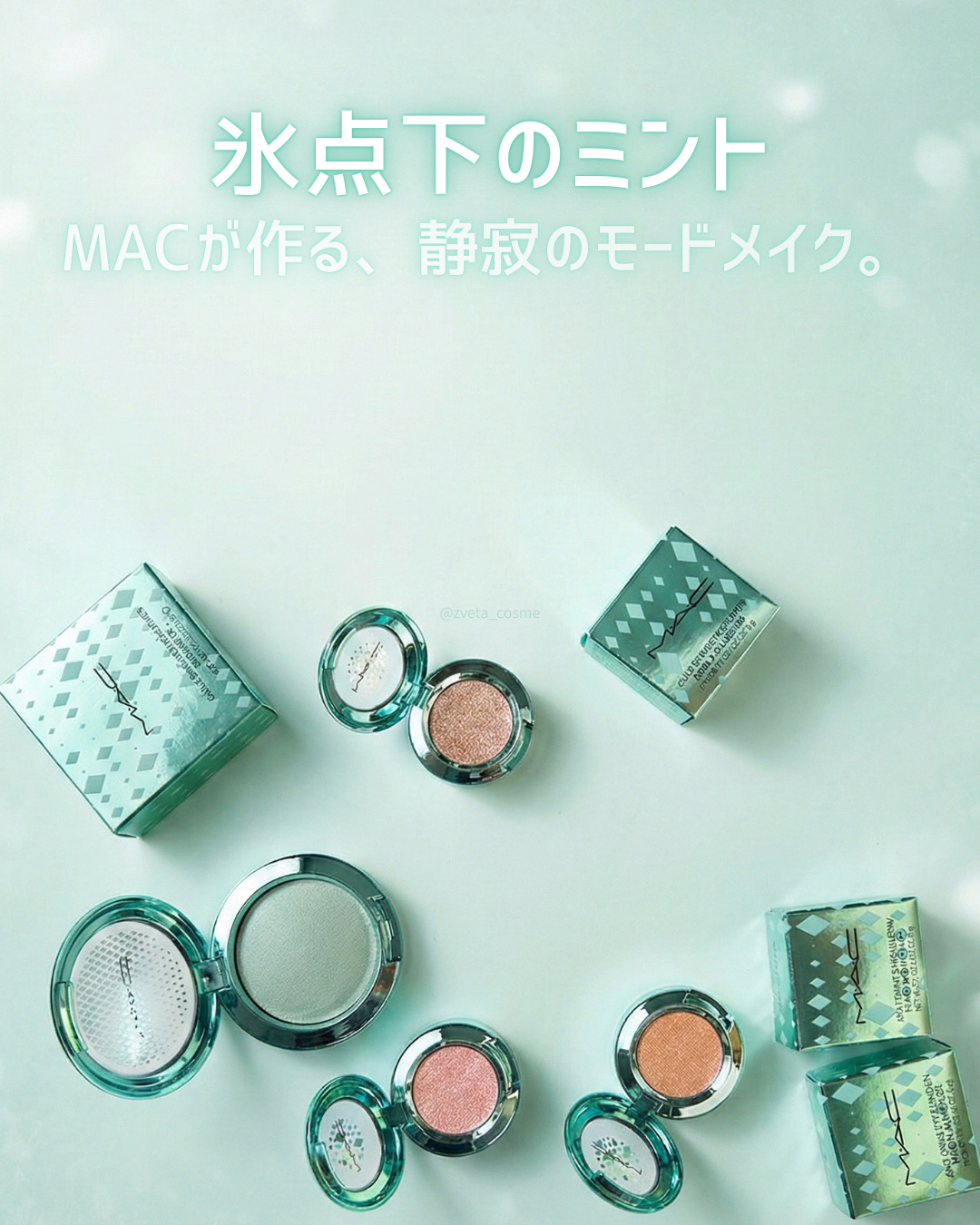 ジェリー シャイン アイシャドウ/M・A・C/単色アイシャドウを使ったクチコミ（1枚目）