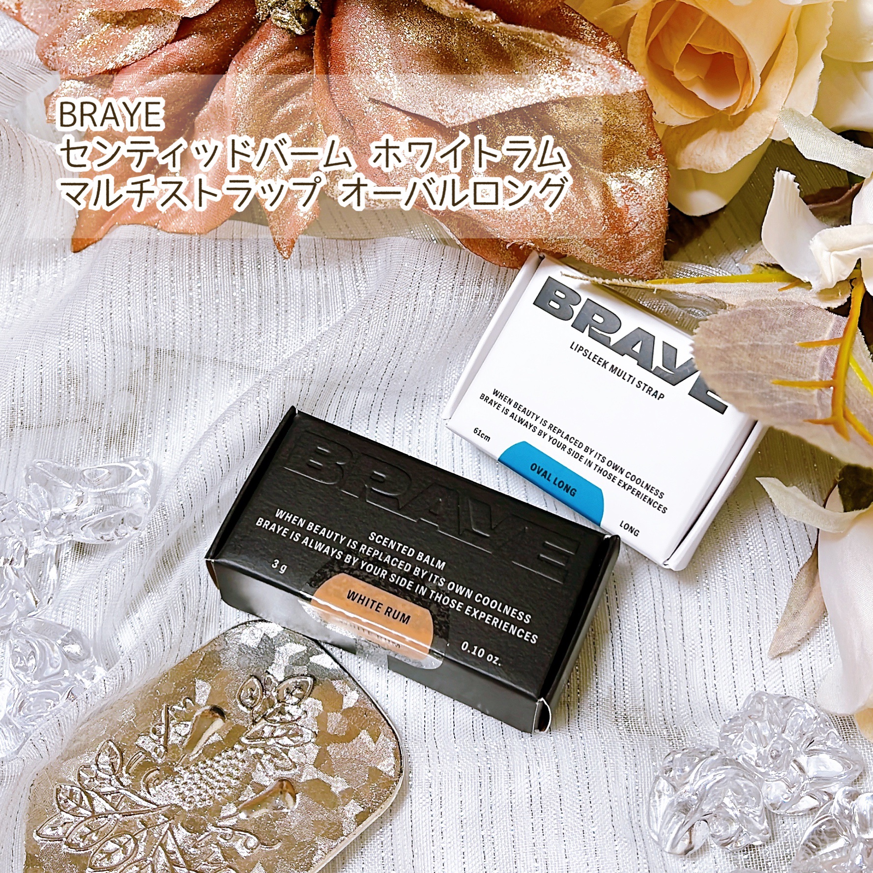 SCENTED BALM/BRAYE/練り香水を使ったクチコミ（2枚目）