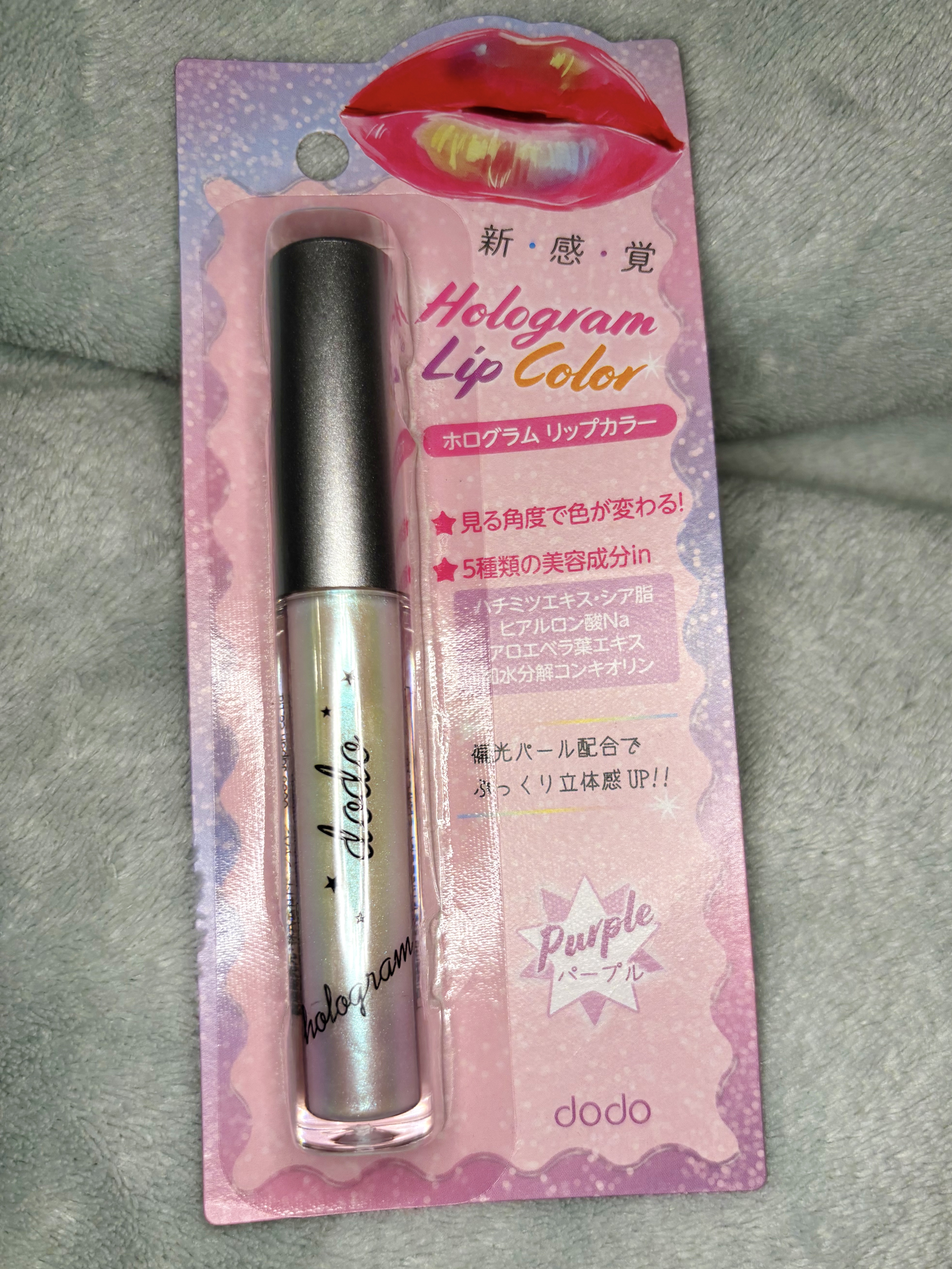 ホログラムリップ HL01	パープル/ドド/リップグロスを使ったクチコミ（2枚目）