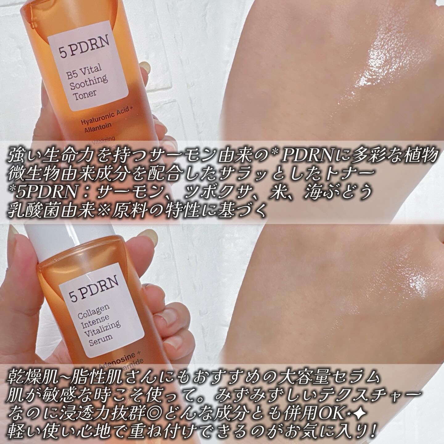 5 PDRN コラーゲン インテンス バイタライジング セラム/COSRX/美容液を使ったクチコミ（2枚目）