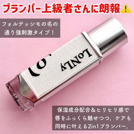 フレイムライトリッププランパー/LoNLy /リッププランパーを使ったクチコミ(2枚目)