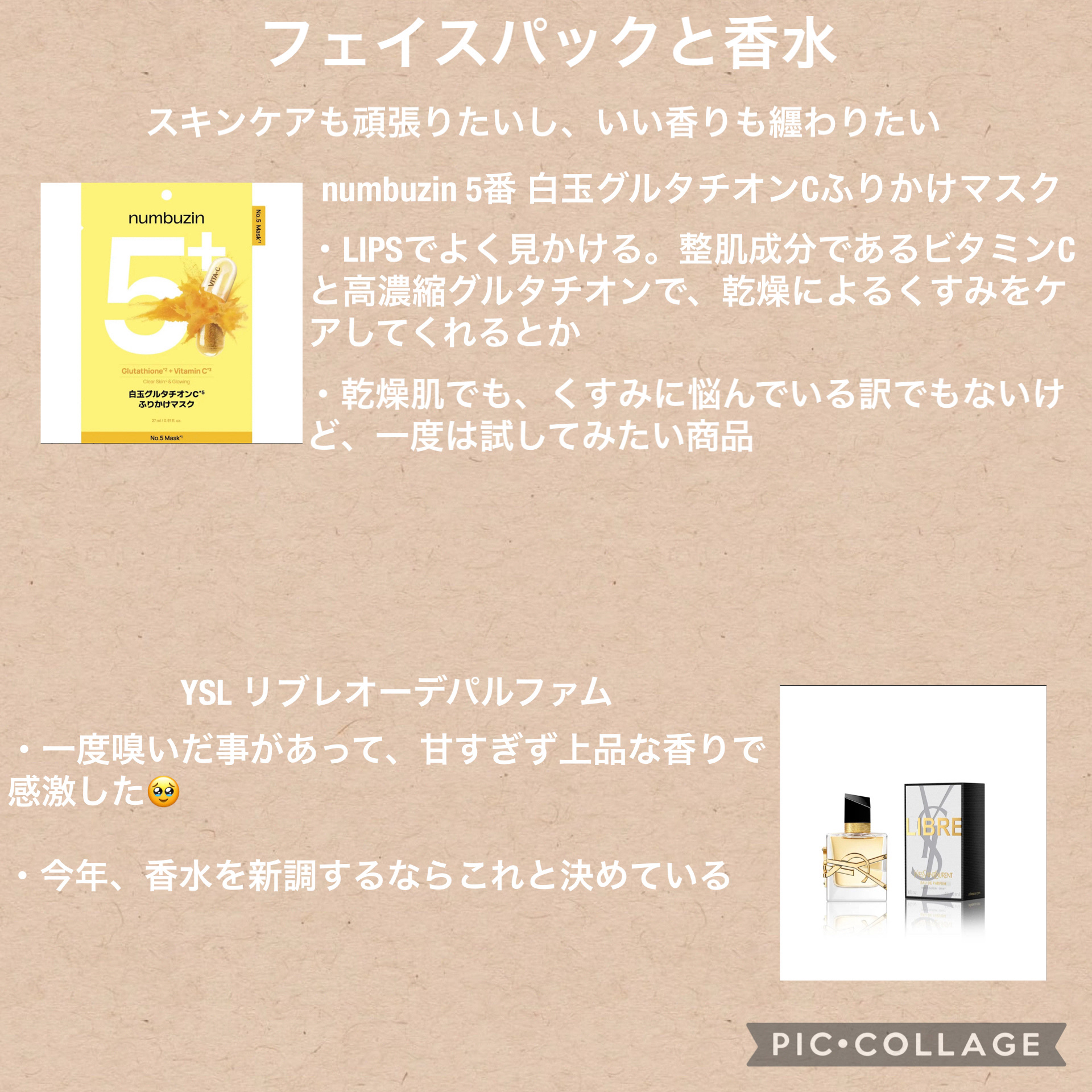 リブレ オーデパルファム/YVES SAINT LAURENT BEAUTE/香水(レディース)を使ったクチコミ（3枚目）