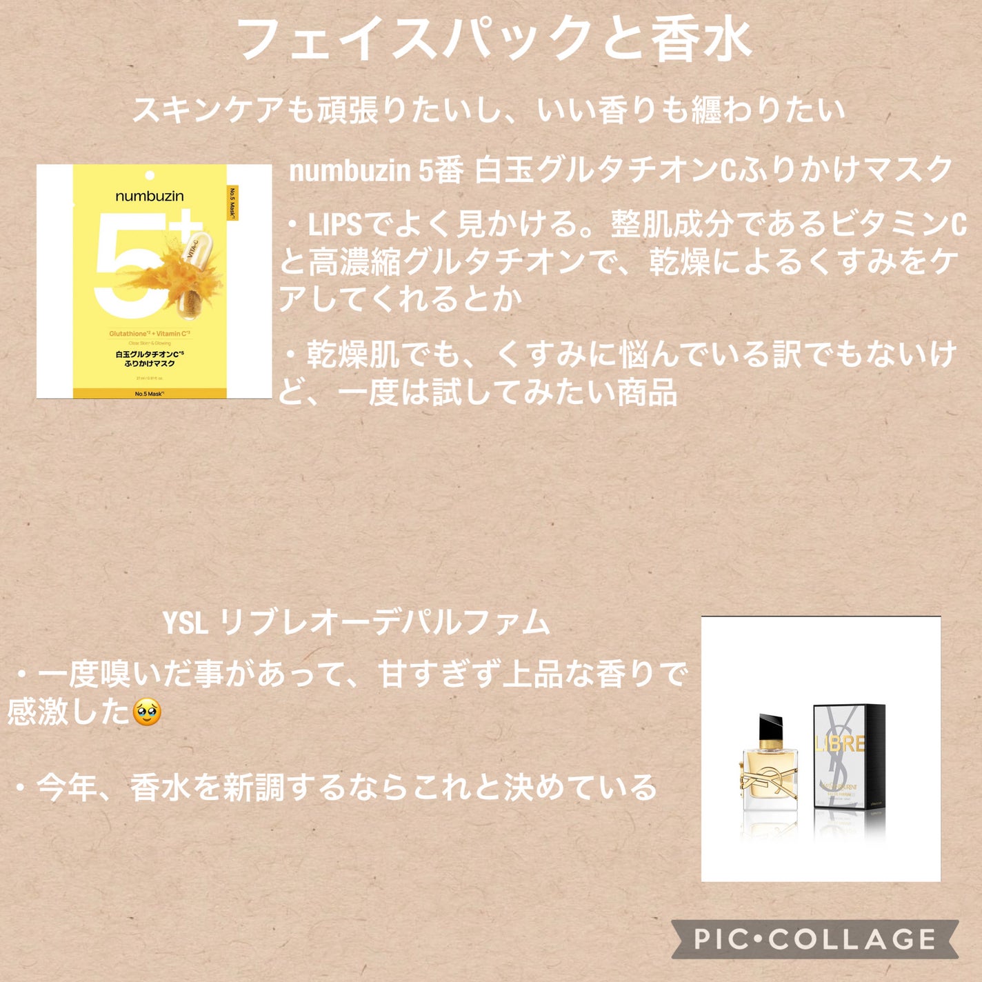 リブレ オーデパルファム/YVES SAINT LAURENT BEAUTE/香水(レディース)を使ったクチコミ(3枚目)