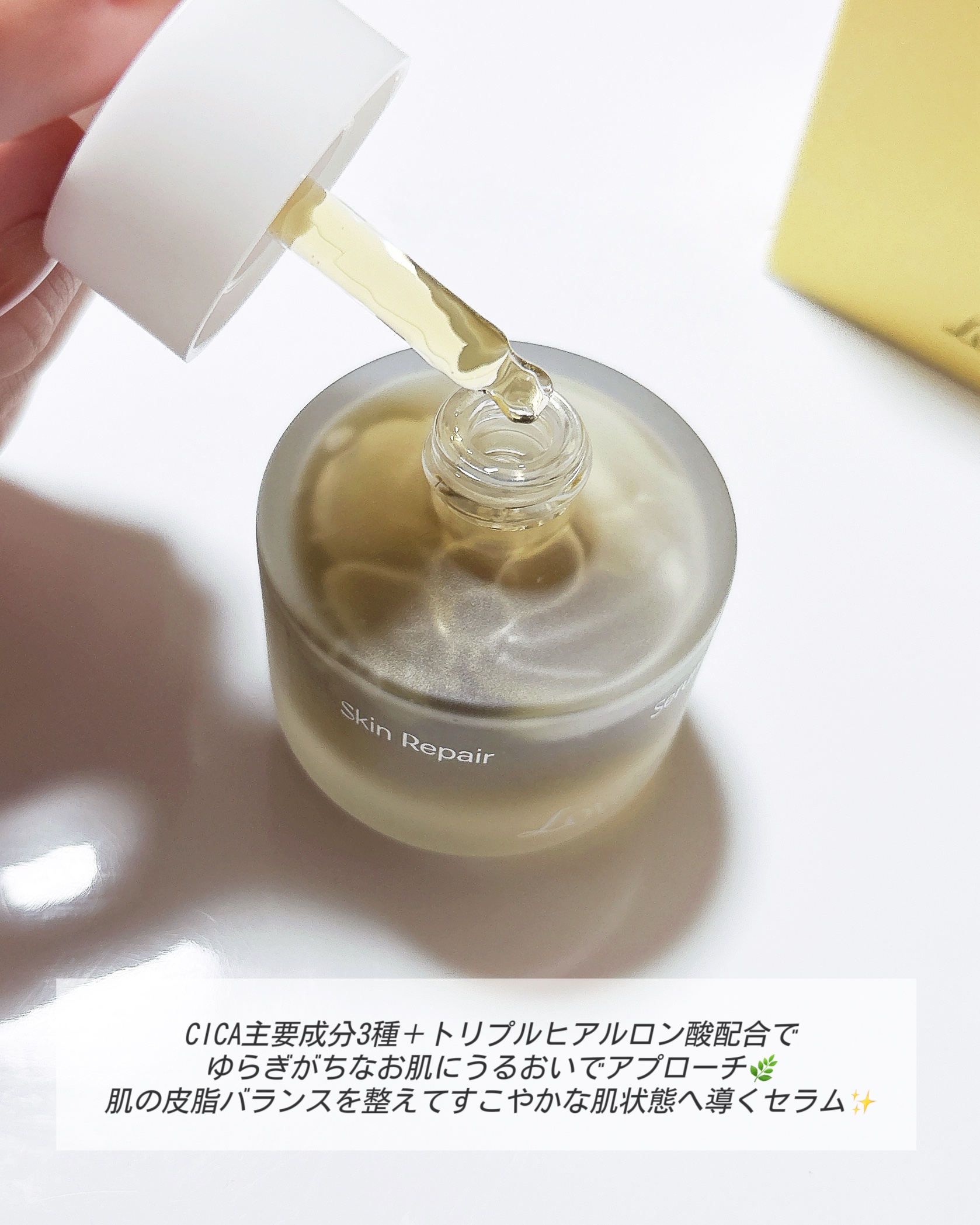 スキンRPセラム/Lowlize/美容液を使ったクチコミ（2枚目）