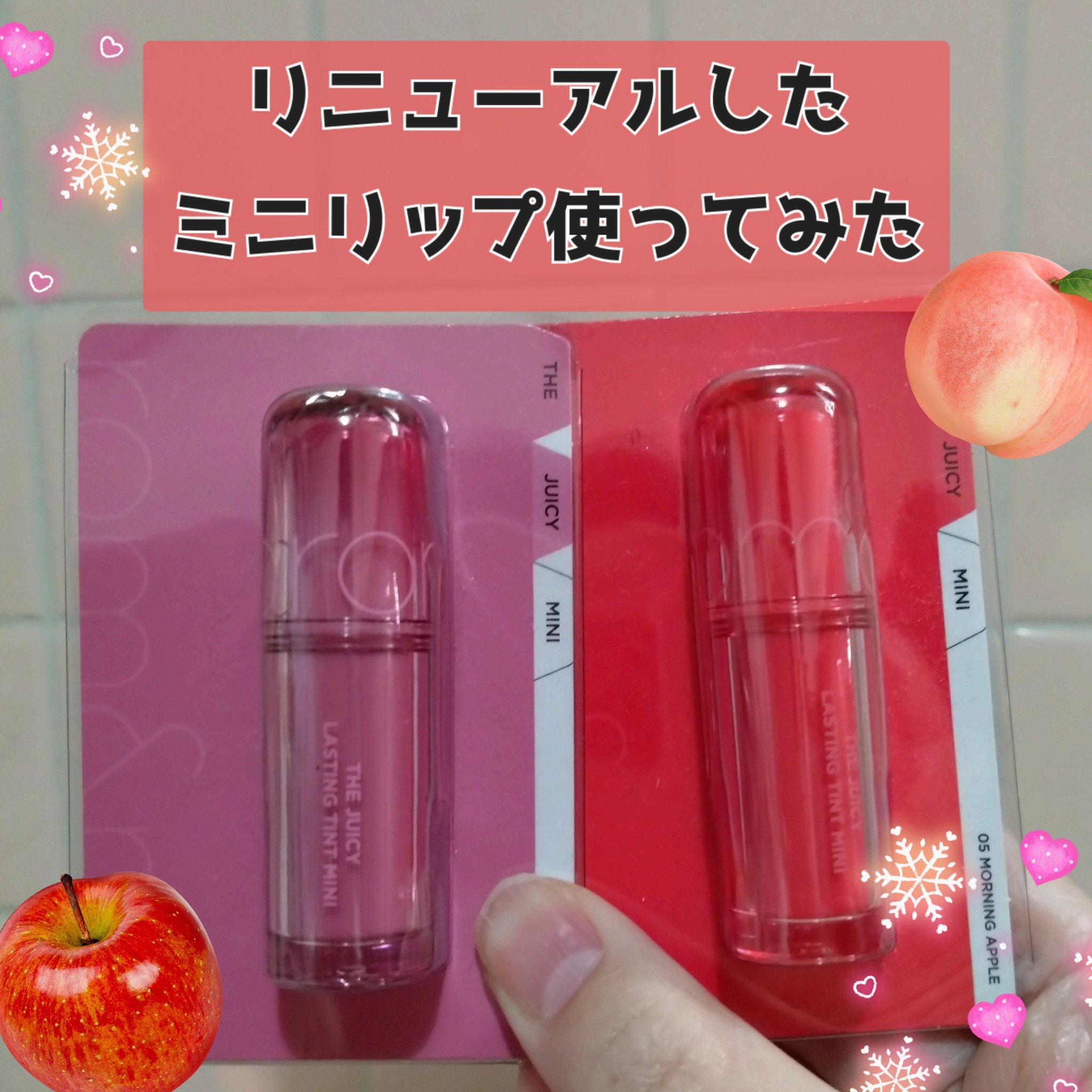 ザ ジューシーラスティングティント/rom&nd/リップティントを使ったクチコミ（1枚目）