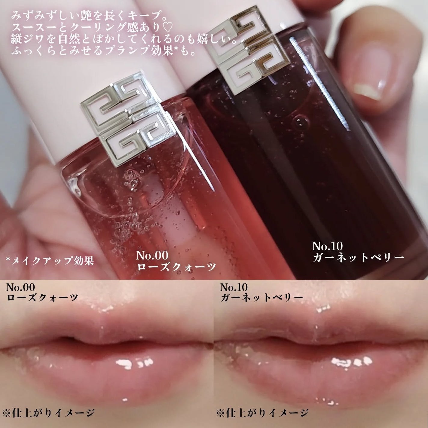 ローズ・パーフェクト・シャイン/GIVENCHY/口紅を使ったクチコミ(5枚目)