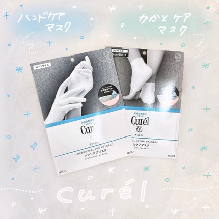 ガサガサかかとをしっとり包む お手入れ底上げ かかとケアマスク/キュレル/レッグ・フットケアを使ったクチコミ(1枚目)