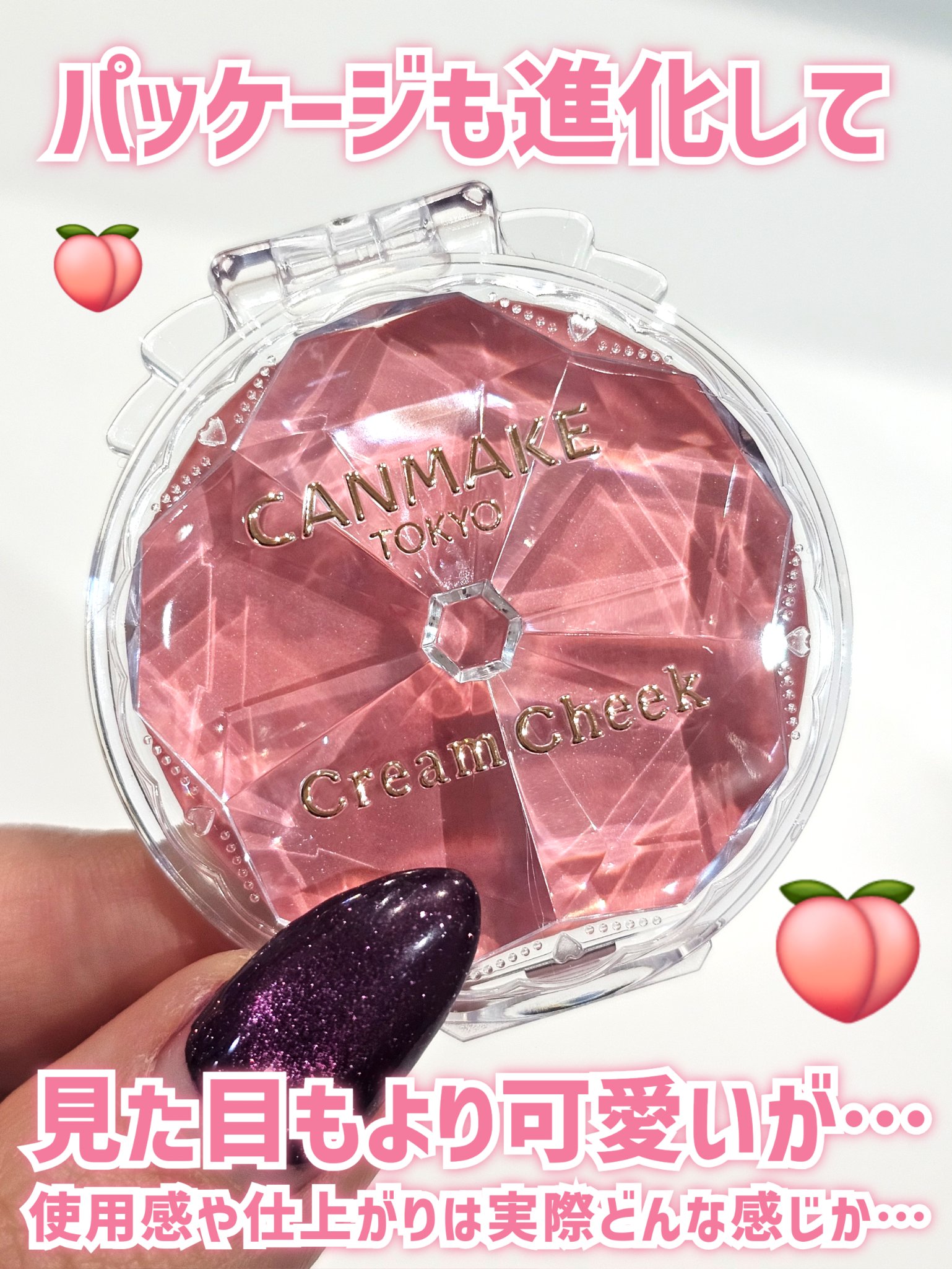 クリームチーク/キャンメイク/ジェル・クリームチークを使ったクチコミ（3枚目）