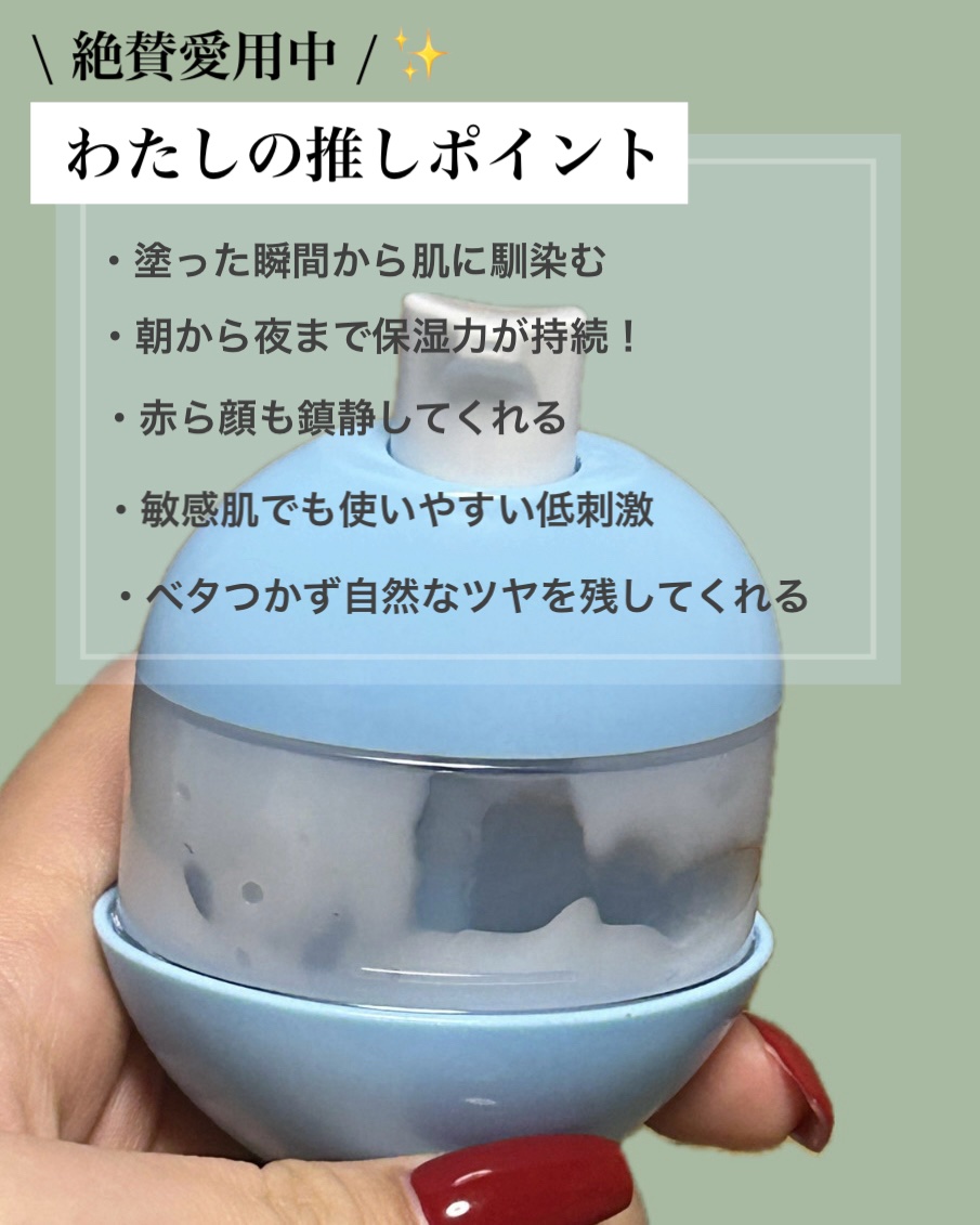 ブルーアガベヒアルロン酸クリーム/Dr.Bio/フェイスクリームを使ったクチコミ（3枚目）