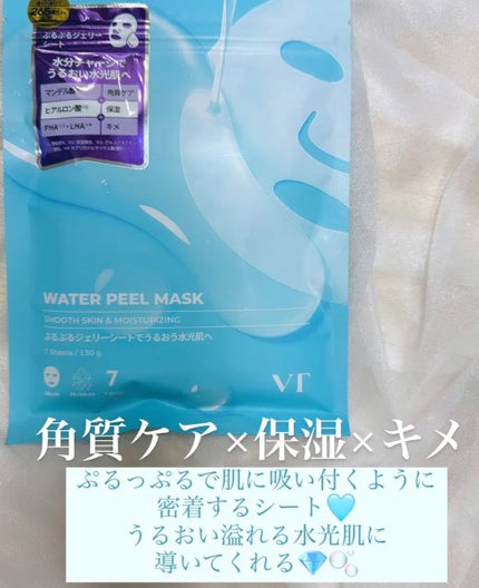 WATER PEEL MASK/VT/シートマスク・パックを使ったクチコミ(3枚目)