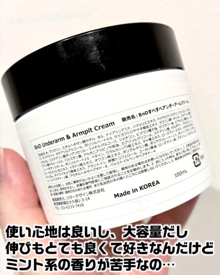 BnDアンダーアームクリーム(ボディクリーム)/BnD/デリケートゾーンケアを使ったクチコミ(4枚目)