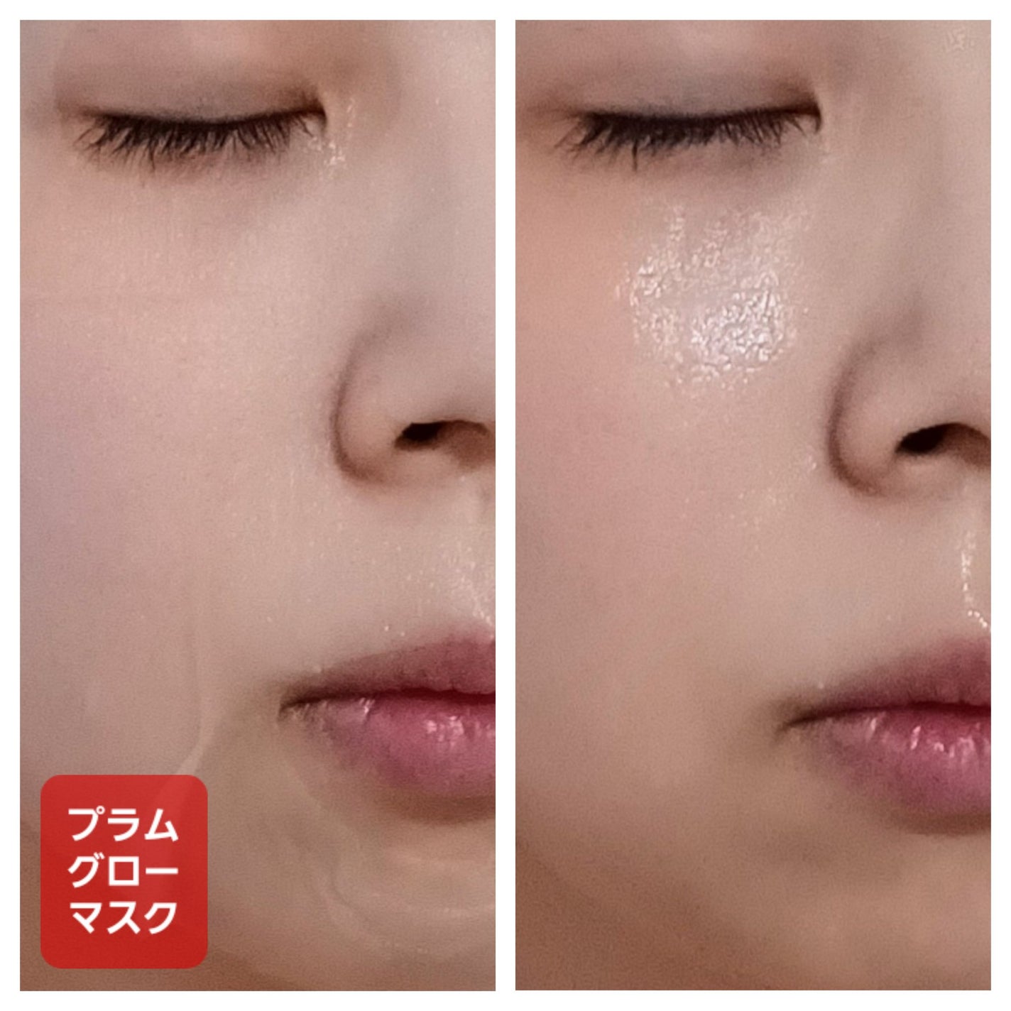 プラムグローマスク/ISOI/シートマスク・パックを使ったクチコミ(4枚目)