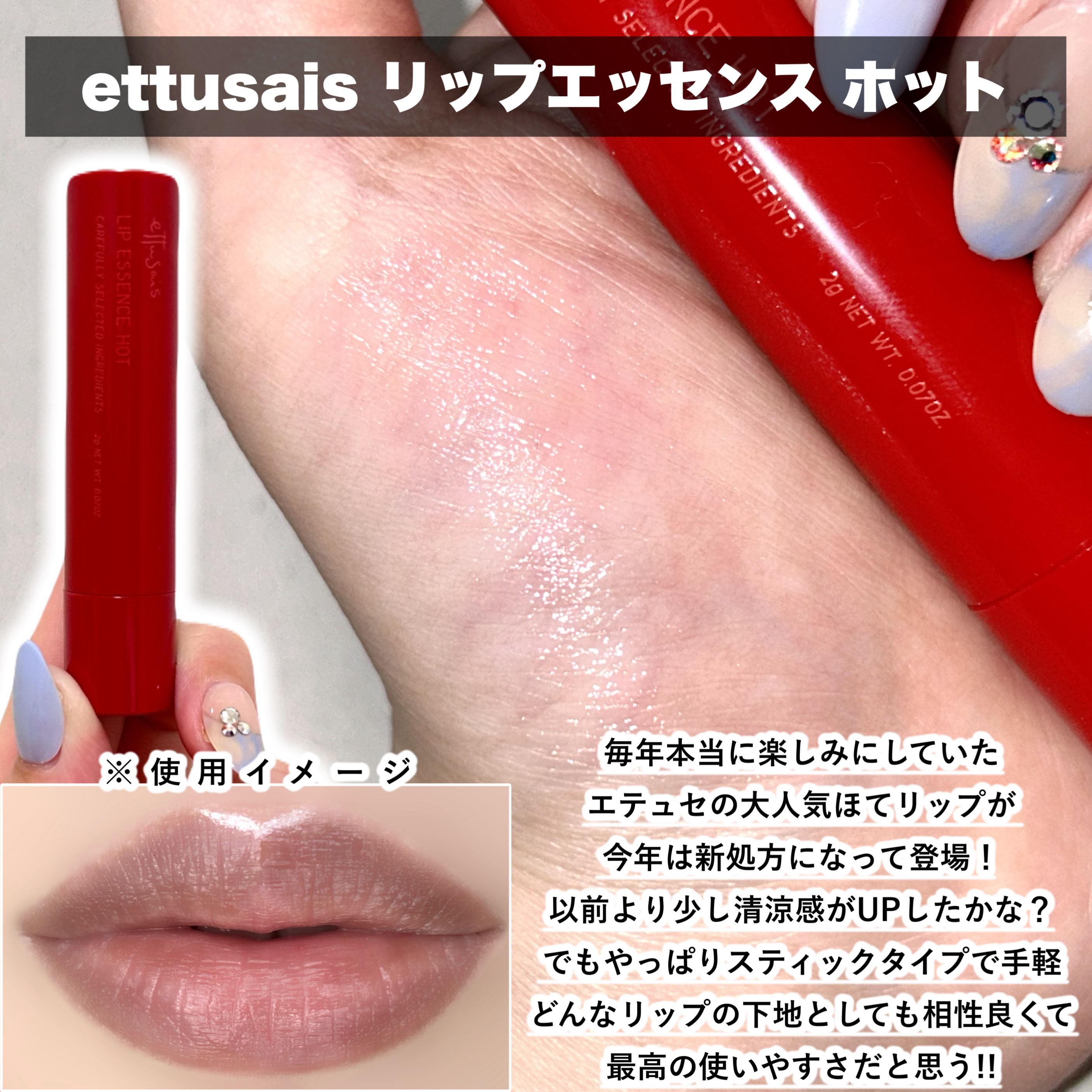 Sunset Dazzle Gloss Balm/unleashia/リップグロスを使ったクチコミ（3枚目）