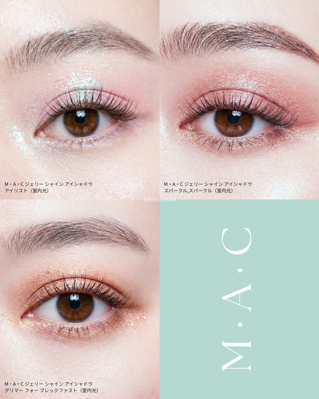 ジェリー シャイン アイシャドウ/M・A・C/単色アイシャドウを使ったクチコミ（2枚目）