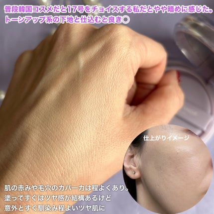 インクラスティングクッションメッシュグロウ/THE FACE SHOP/クッションファンデーションを使ったクチコミ(6枚目)