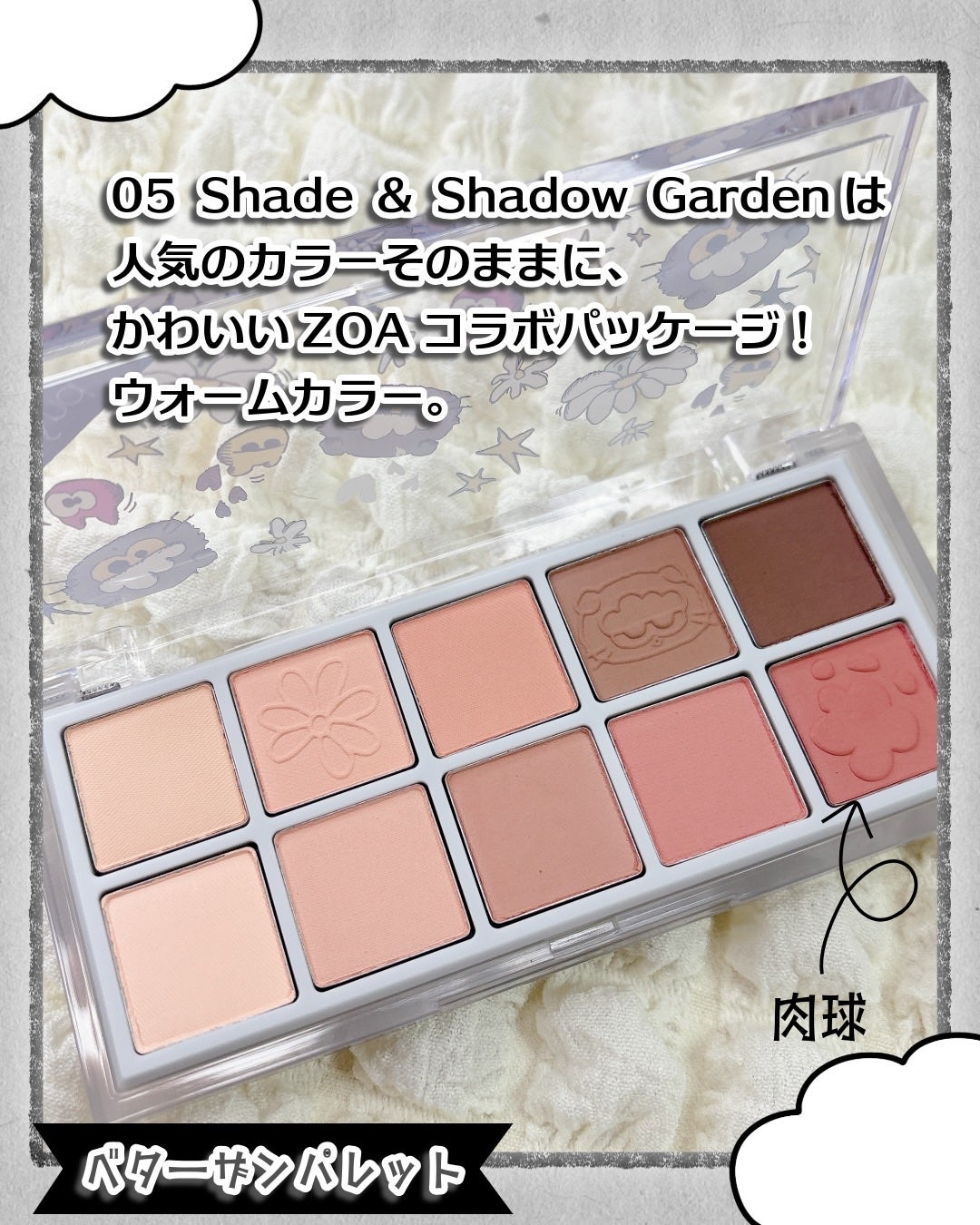 ベターザンパレット/rom&nd/アイシャドウパレットを使ったクチコミ(3枚目)