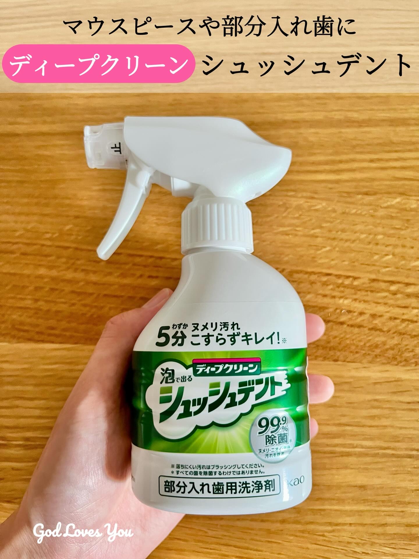 ディープクリーン シュッシュデント/ディープクリーン/その他オーラルケアを使ったクチコミ（1枚目）