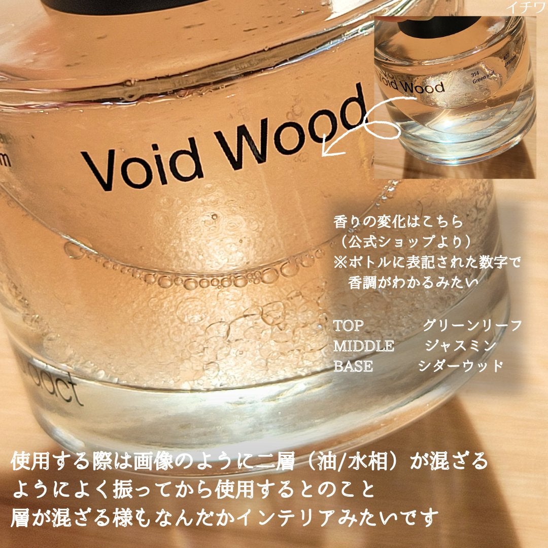 オードパフューム ボイドウッド/Addct/香水(レディース)を使ったクチコミ(4枚目)