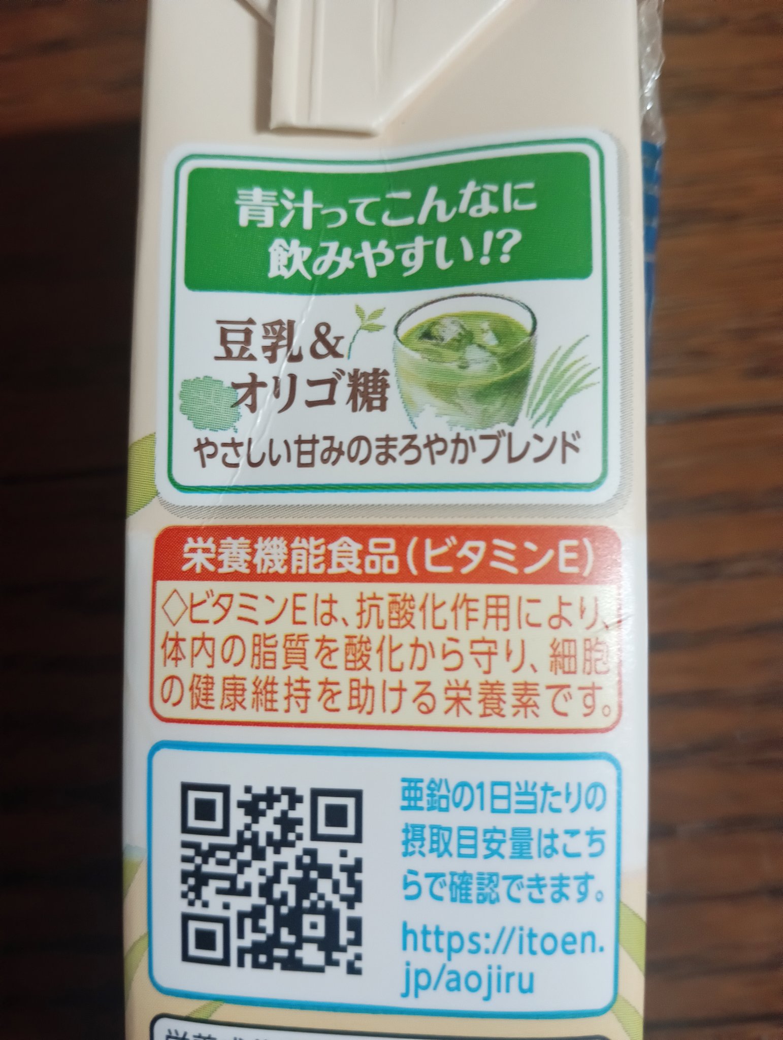 毎日1杯の青汁 まろやか豆乳ミックス/伊藤園/青汁を使ったクチコミ（2枚目）