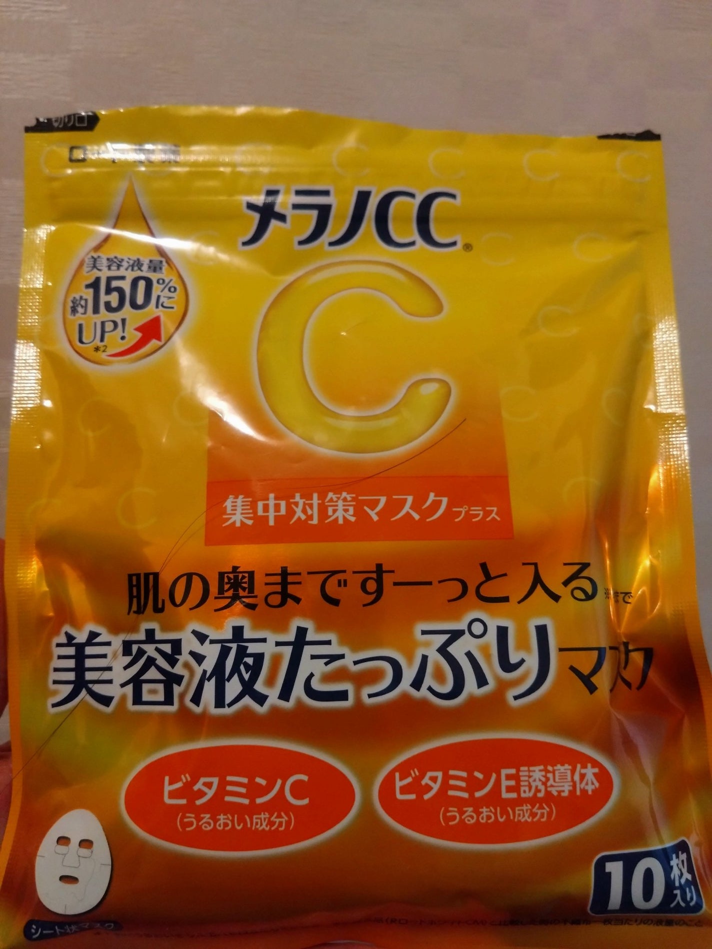 メラノCC 集中対策マスクプラス/メラノCC/シートマスク・パックを使ったクチコミ(1枚目)