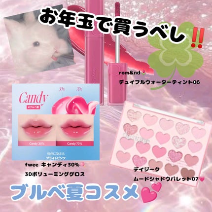 デュイフルウォーターティント/rom&nd/リップティントを使ったクチコミ(1枚目)