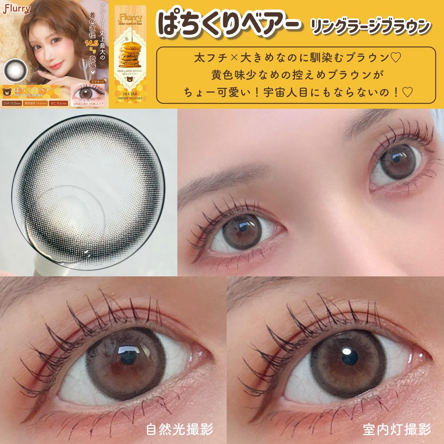 Flurry by colors 1day/Flurry by colors/ワンデー（１DAY）カラコンを使ったクチコミ（2枚目）