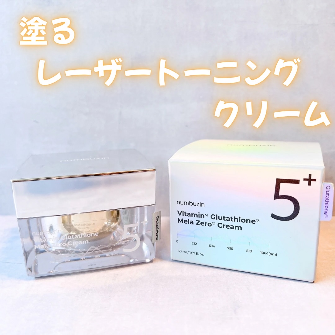 5番 白玉グルタチオンCメラゼロクリーム/numbuzin/フェイスクリームを使ったクチコミ（1枚目）