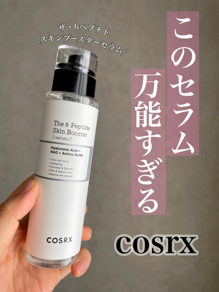 RXザ・6ペプチドスキンブースターセラム/COSRX/ブースター・導入液を使ったクチコミ(1枚目)